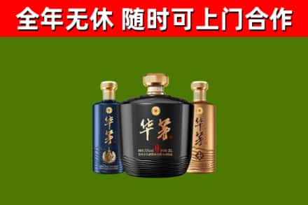 万宁烟酒回收华茅酒.jpg