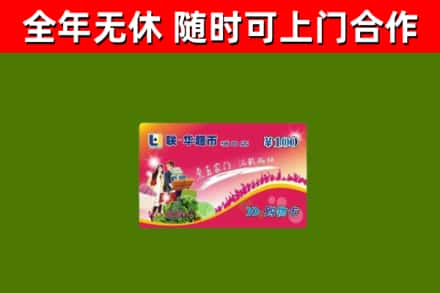 万宁烟酒回收超市卡.jpg